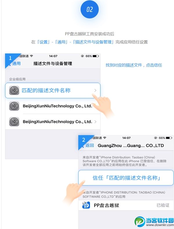  iOS9.2-9.3.3完美越狱教程