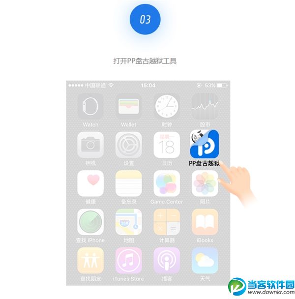  iOS9.2-9.3.3完美越狱教程