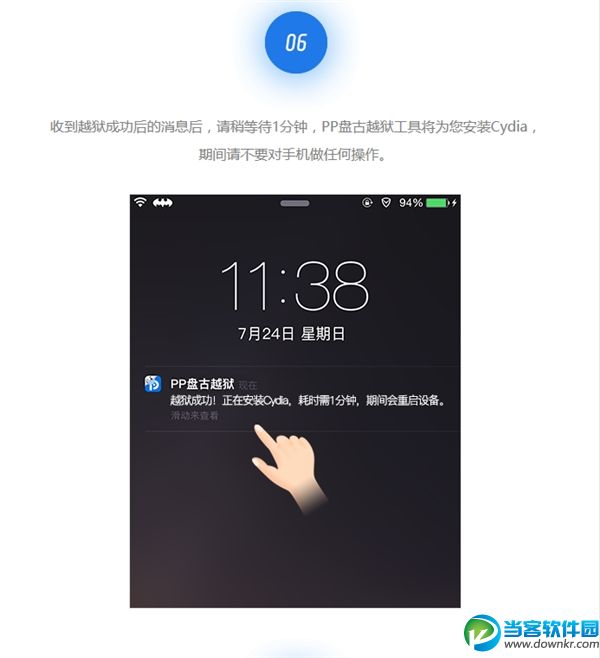  iOS9.2-9.3.3完美越狱教程