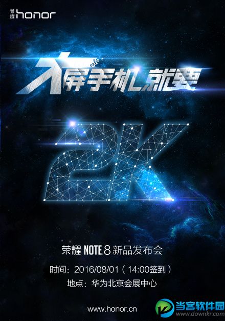 荣耀Note 8什么时候发布 荣耀Note 8怎么样