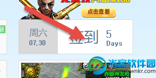 QQ空间查看我的兵种是什么