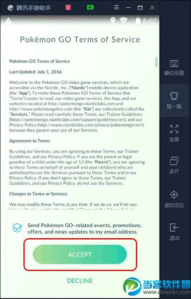 腾讯手游助手怎么玩Pokemon GO