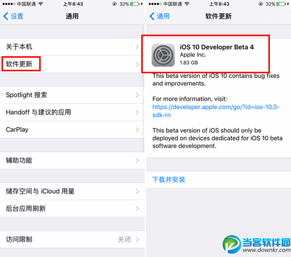 iOS10 beta4怎么升级 iOS10 beta4升级教程