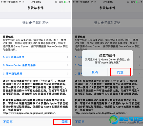 iOS10 beta4怎么升级 iOS10 beta4升级教程