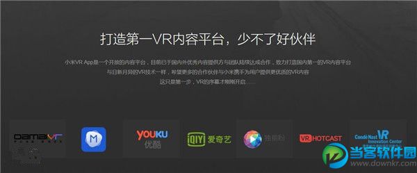 小米VR玩具版怎么样