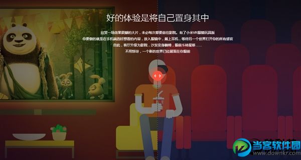 小米VR玩具版怎么样 小米VR玩具版什么时候发售