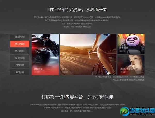 小米VR玩具版怎么样 小米VR玩具版什么时候发售