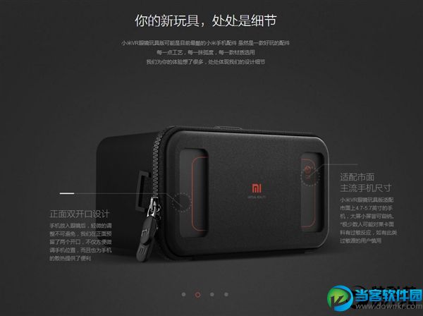 小米VR玩具版怎么样 小米VR玩具版什么时候发售