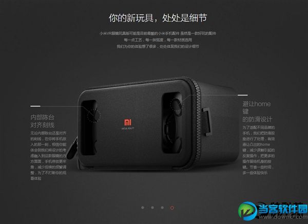 小米VR玩具版怎么样 小米VR玩具版什么时候发售