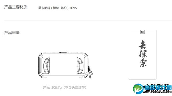 小米VR玩具版怎么样 小米VR玩具版什么时候发售