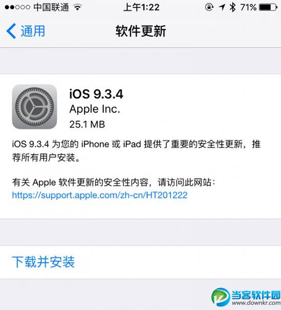 iOS9.3.4可以越狱吗 iOS9.3.4封堵越狱了吗