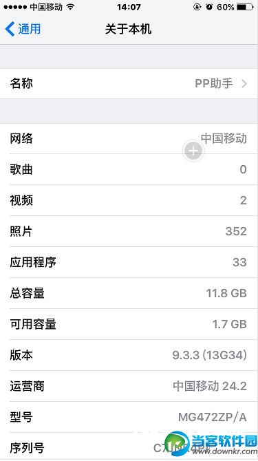 iOS9.3.4怎么降级