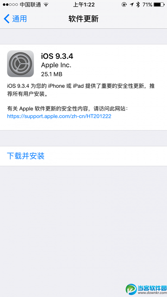 iOS9.3.4要不要升级 iOS 9.3.4更新升级了什么