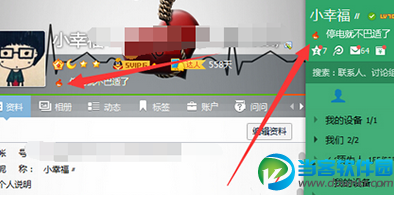 pc端怎么点亮qq火炬图标