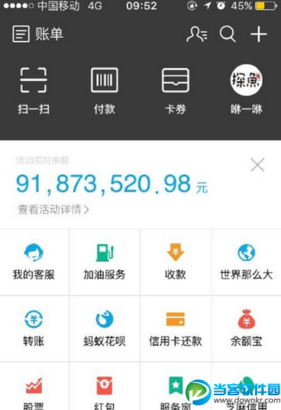 支付宝里有1个亿是什么意思