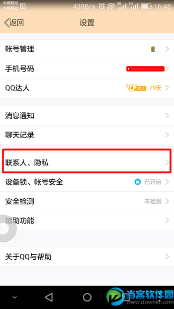 QQ照片回收站怎么使用