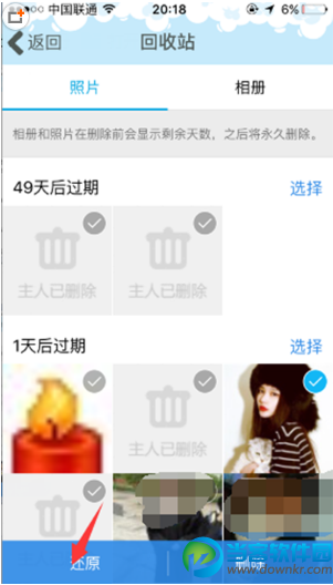 QQ照片回收站使用方法