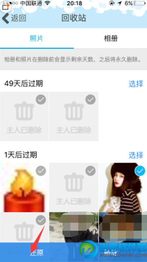 QQ照片回收站使用方法