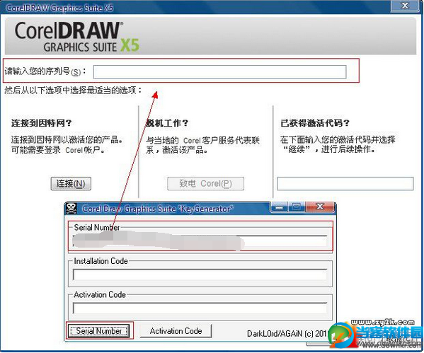 CorelDRAW X5破解版安装教程