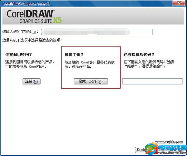 CorelDRAW X5破解版安装教程