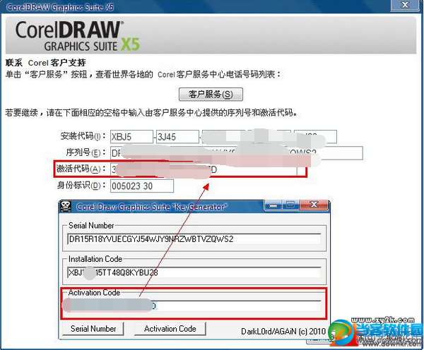 CorelDRAW X5破解版安装教程