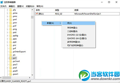 win10右键怎么添加powershell