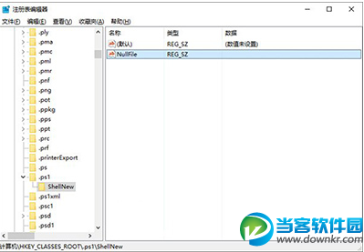 win10右键怎么添加powershell