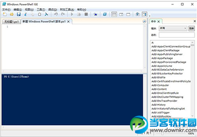 win10右键怎么添加powershell