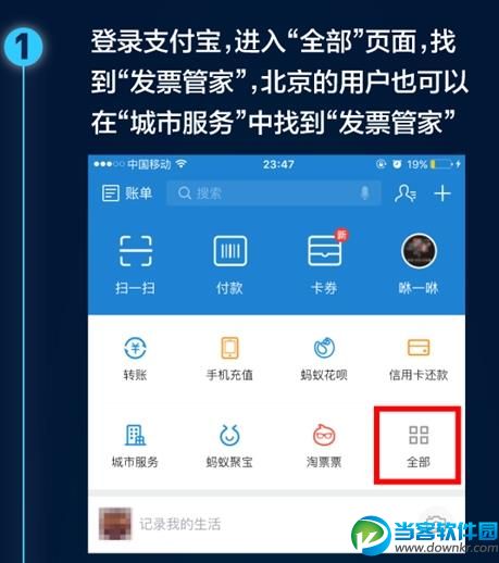 支付宝怎么开增值税专用发票