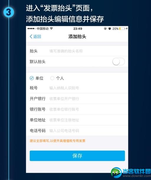 支付宝怎么开增值税专用发票