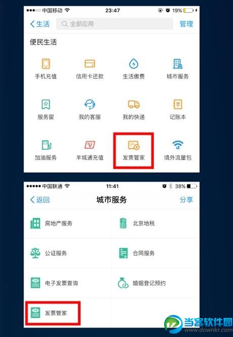 支付宝怎么开增值税专用发票