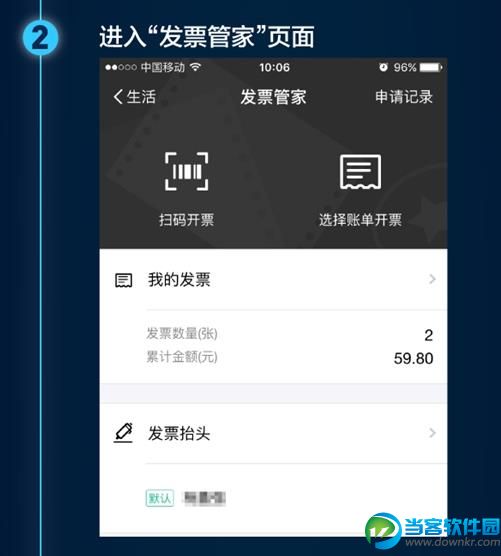 支付宝怎么开增值税专用发票