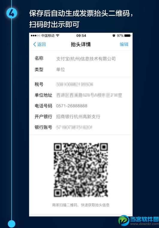 支付宝怎么开增值税专用发票