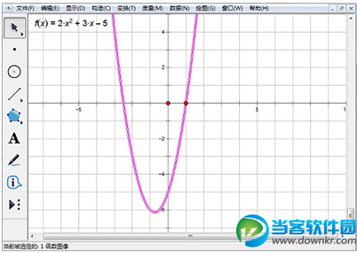 几何画板绘制二次函数图文步骤