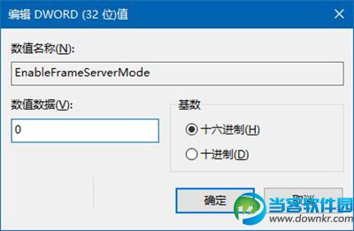 win10一周年正式版摄像头不能使用怎么解决 