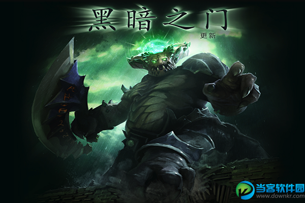 dota2大屁股深渊领主更新介绍