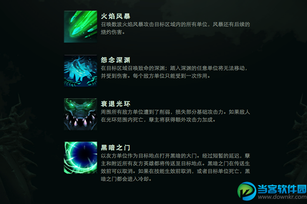 dota2大屁股深渊领主更新介绍