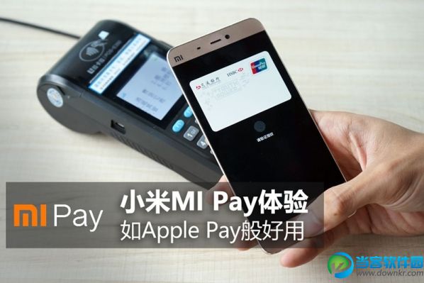 小米米Pay使用方法