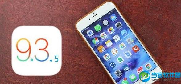 iPhone升级iOS9.3.5的方法