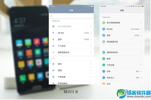 小米MIUI8好不好用