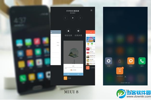 小米MIUI8好不好用