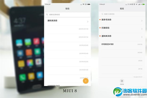 小米MIUI8好不好用