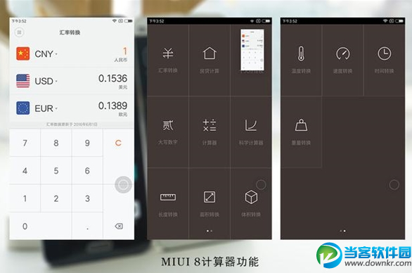 小米MIUI8好不好用