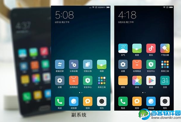 小米MIUI8好不好用