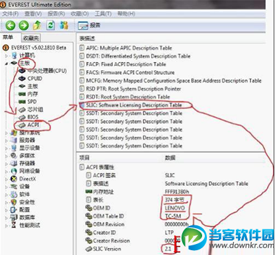 BIOS激活win7的方法教程