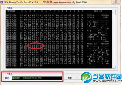 BIOS激活win7的方法教程