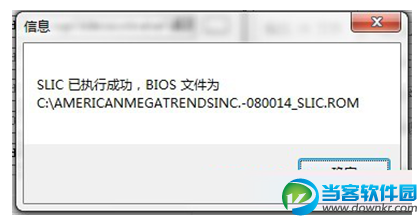 BIOS激活win7的方法教程