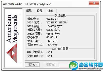 BIOS激活win7的方法教程