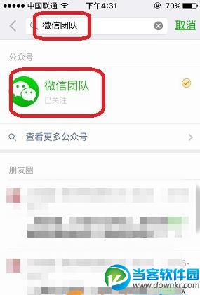 iOS新版微信怎么清理缓存 