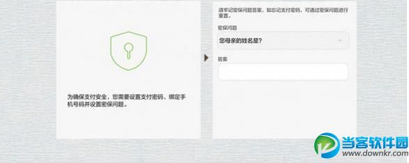 Huawei Pay怎么设置密保